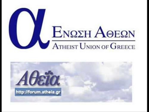 Επανέρχονται οι άθεοι για απαλλαγή από τα Θρησκευτικά με αφορμή τη νεά χρονιά